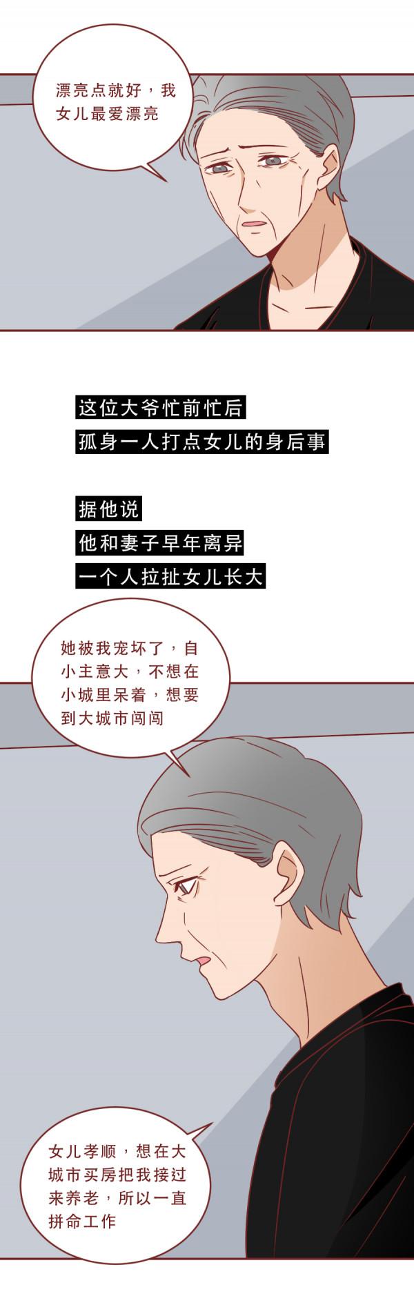 發生在殯儀館裡的2個真實故事，見證了人性，看完請愛惜生命