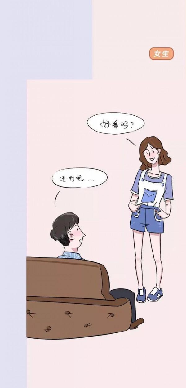 漫畫：男生的一天vs女生的一天，誰更讓人語塞