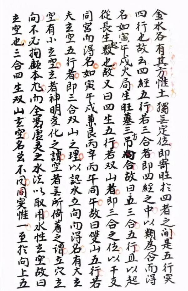 救貧地理秘訣，楊公畢生心血