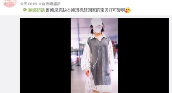 謝娜錄製完《快本》返家陪女兒過中秋節,扎雙麻花辮少女感十足 謝娜錄製完《快本》返家陪女兒過中秋節,扎雙麻花辮少女感十足