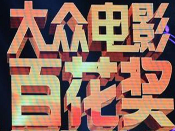 30年前金雞百花獎的影后，從來不靠臉