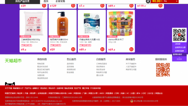 瀏覽淘寶網內頁商品必須要手機實名註冊的,你知道嗎? 瀏覽淘寶網內頁商品必須要手機實名註冊的,你知道嗎?