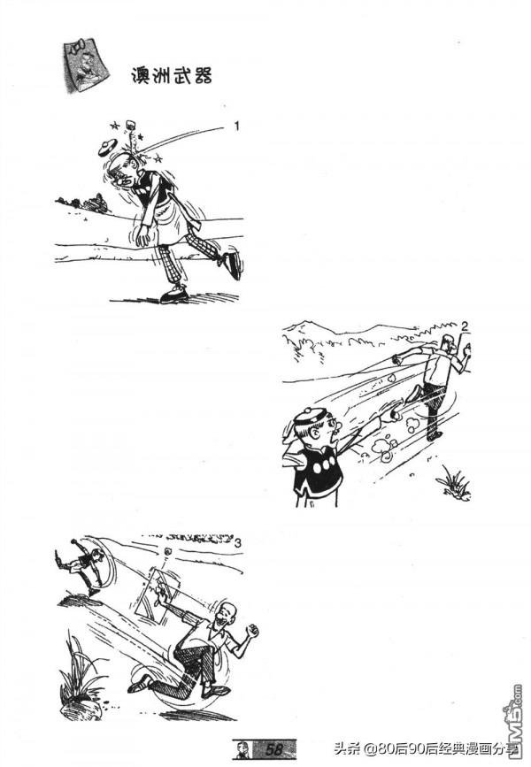 經典漫畫老夫子短篇 卷035