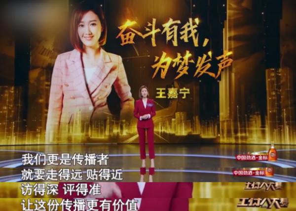 王嘉寧：《今日說法》最年輕女主播！接班撒貝南，27歲受央視力捧