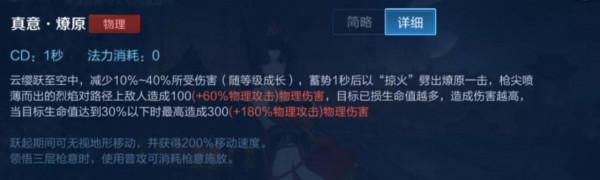 版本之子云纓十三套槍法教學，駕馭被動技能是關鍵