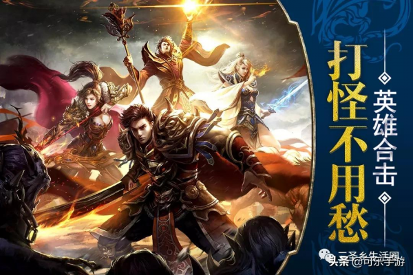 烈焰遮天三職業戰士怎麼玩 1.85英雄合擊手遊烈焰遮天戰士解析