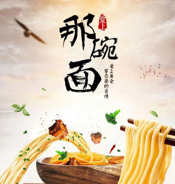 鄉村振興 攜手同行 | 每日推薦:甘肅特色產品——古浪縣手工拉麵 鄉村振興 攜手同行 | 每日推薦:甘肅特色產品——古浪縣手工拉麵