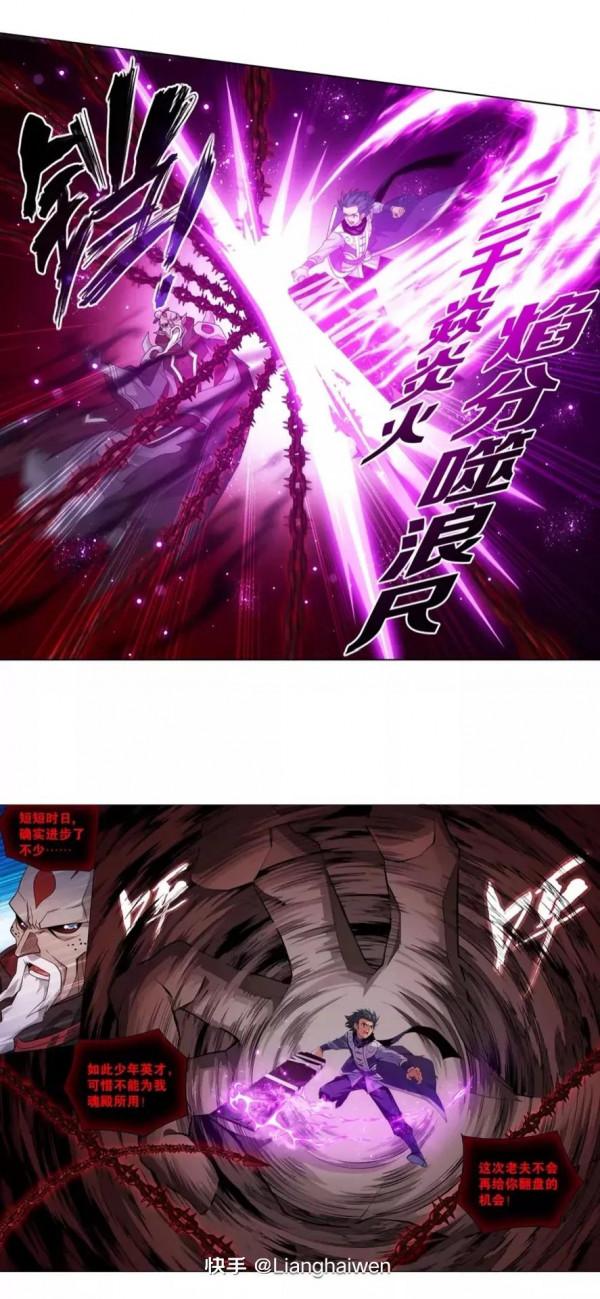 鬥破蒼穹漫畫 877話 凰族援兵&lpar;下&rpar;