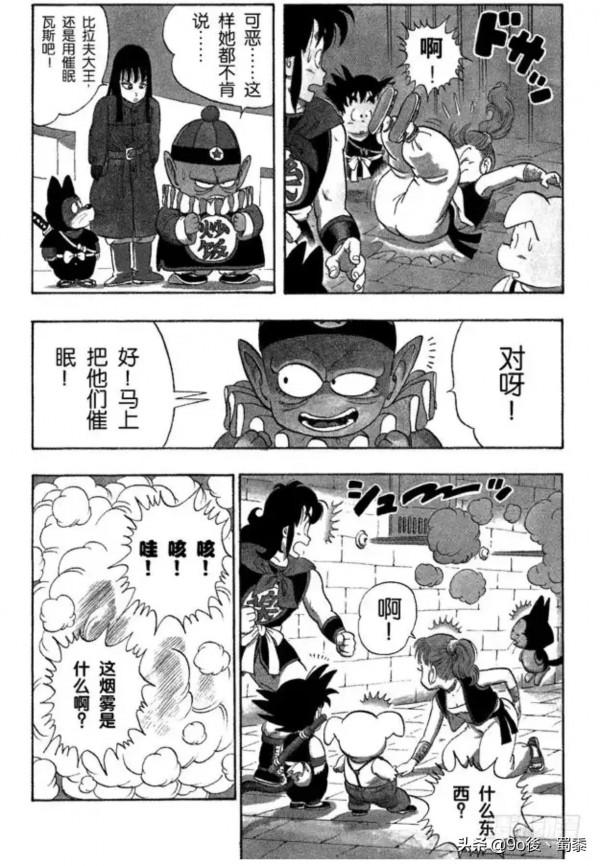 龍珠漫畫19−21話