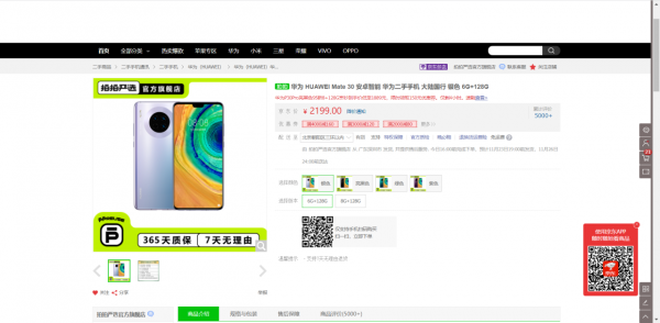 華為正式開啟二手機業務，高價格的二手機合理嗎？