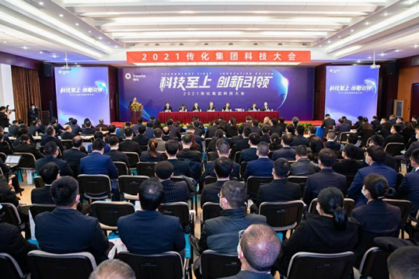 科技為主軸，人才為主體，傳化集團科技大會描繪未來發展藍圖