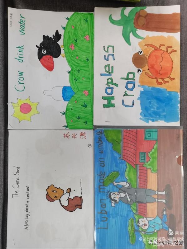 趣味英語為成長留下足跡——展覽路小學英語暑期特色作業展示