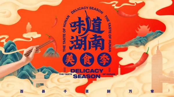 味道湖南 | 組隊出發!衡陽最全旅行美食攻略 味道湖南 | 組隊出發!衡陽最全旅行美食攻略