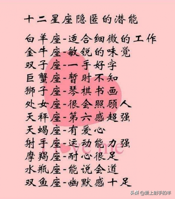 心寬的星座：手執煙火謀生活，心懷詩意以謀愛