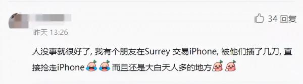 加拿大華人賣勞力士，面交時當場被搶走！私人交易該如何防騙？