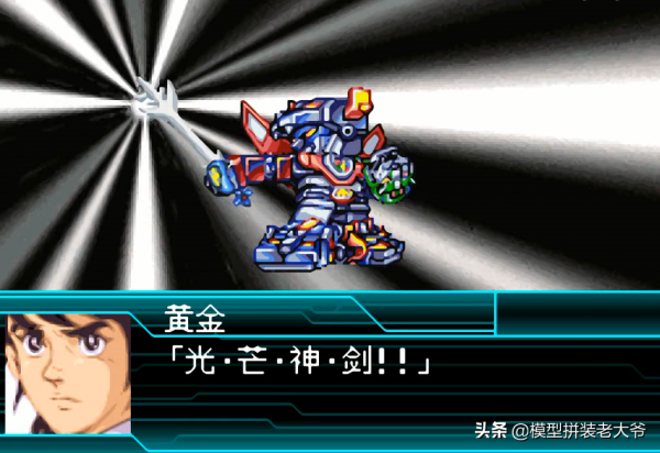 機戰全作品回顧 戰神金剛