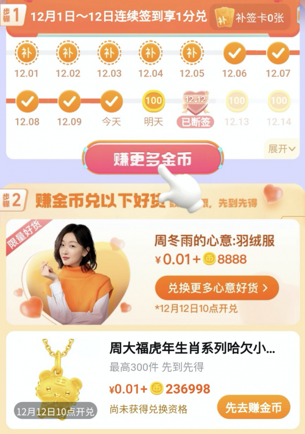 雙12在即，淘寶十年老產品有了新玩法，成小商家增長新機會