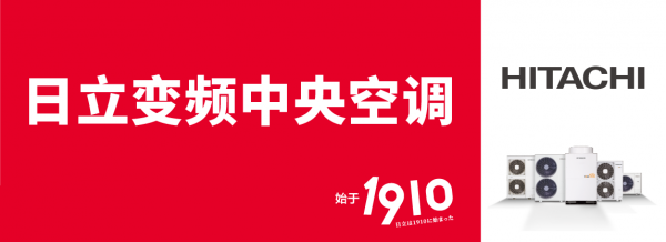 品質生活 從中央空調地暖開始