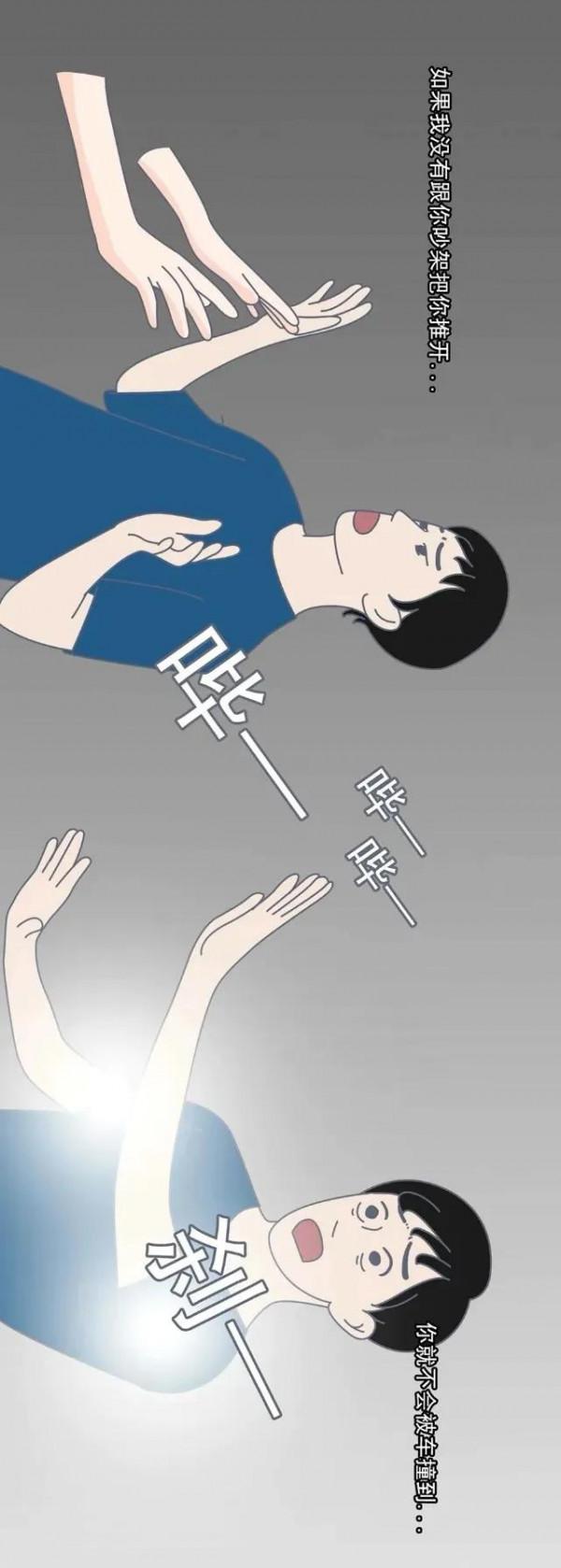 漫畫：十萬元話費很貴，但依然很多人願意撥通電話