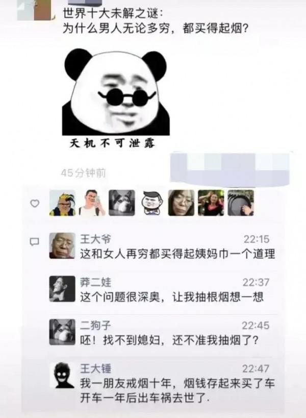 王大爺,為什麼男人無論多窮,都買得起煙? 王大爺,為什麼男人無論多窮,都買得起煙?