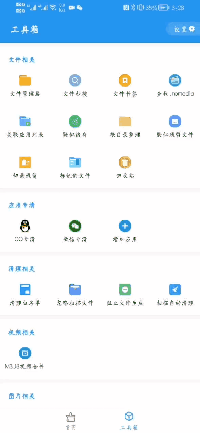 小記憶體手機救星，記憶體清理神器，讓手機重回流暢狀態