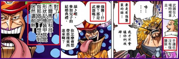 山治覺醒的力量或許與「索拉vs傑爾馬的傳說」有關 山治覺醒的力量或許與「索拉vs傑爾馬的傳說」有關