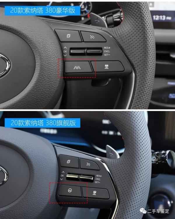 五分鐘區分不同年款配置的十代現代索納塔