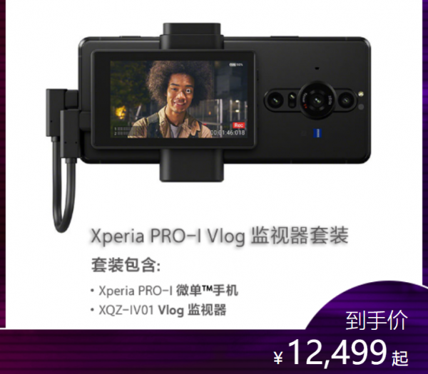 想要入手一臺Xperia PRO-I 手機，需要裝什麼軟體才能拍得更好？