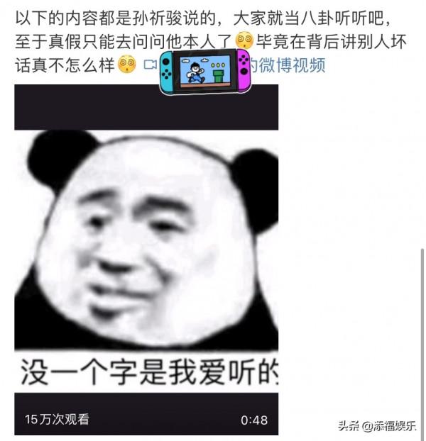 《創2》孫圻峻被曝腳踏兩條船，私下吐槽隊友，R1SE成員都被點名