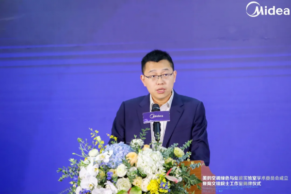 美的空調院士工作室揭牌，“四輪驅動”助推科技領先加速發展