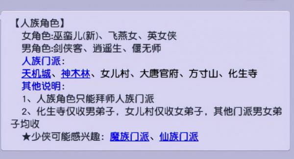 夢幻西遊：從零開始，五個劍俠客走起，純佛系