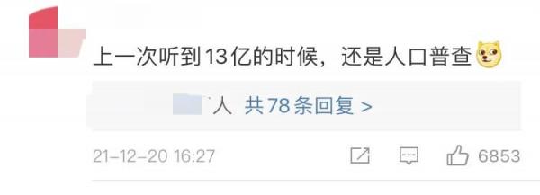 娛樂圈到底有多賺錢？1庭=10薇=20冰=60爽=100個小目標 王健林墊底