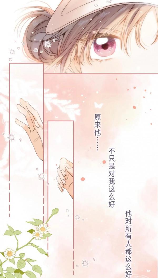 小清新治癒漫畫《偷偷藏不住》軟糖