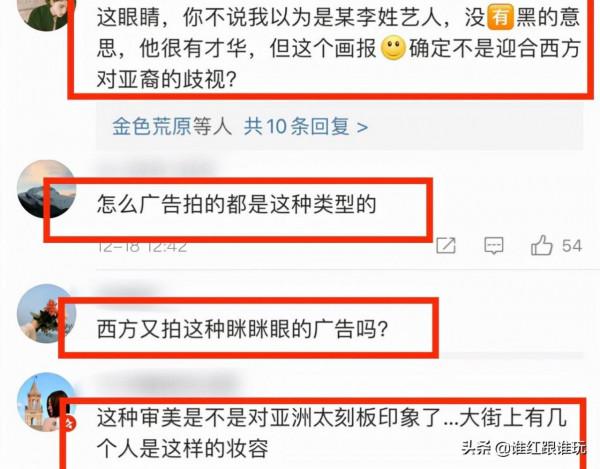 繼《雄獅少年》後，超模雎曉雯也被吐槽！眯眯眼就是審美有問題？