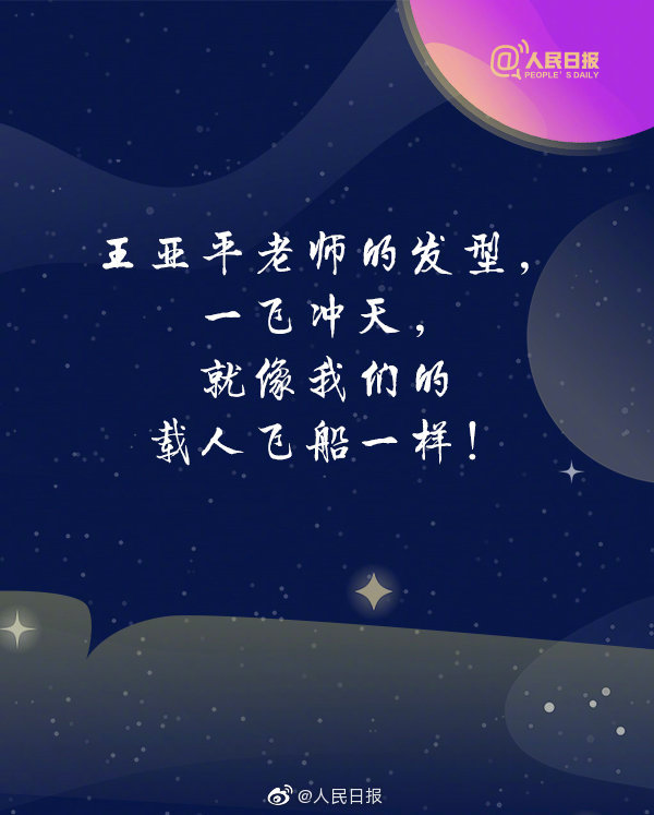 從此,天上又有了三個牽掛的人兒 從此,天上又有了三個牽掛的人兒