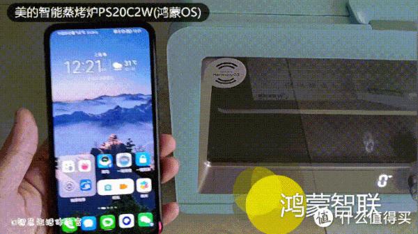 又美又颯！鴻蒙OS智聯！美的智慧蒸烤一體機PS20C2W體驗報告