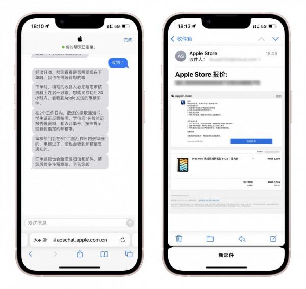 蘋果教育優惠收緊，UNiDAYS學生認證打不開？這是解決辦法