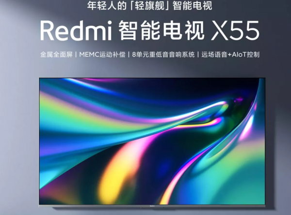redmi智慧電視X來了：配備高刷屏