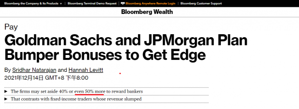 今年美國哪裡最“通脹”?華爾街的年終獎 今年美國哪裡最“通脹”?華爾街的年終獎