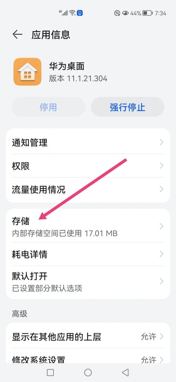 怎樣清理拼多多上的記憶體垃圾? 怎樣清理拼多多上的記憶體垃圾?