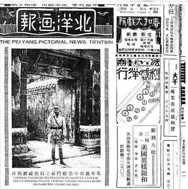 白先勇談父親白崇禧 白先勇談父親白崇禧