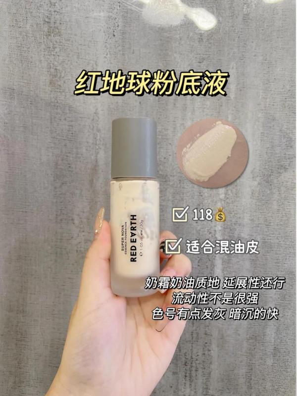 秋冬寶藏粉底液推薦