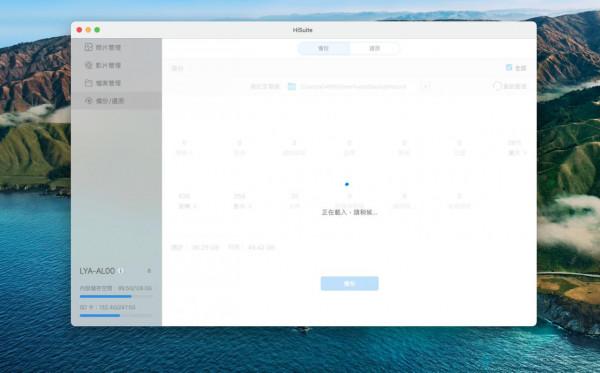 Harmony華為鴻蒙手機要更新，不知道備份怎麼辦？