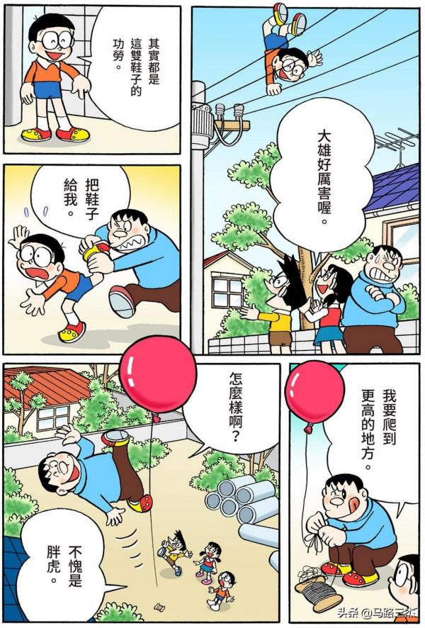 經典漫畫_哆啦A夢短篇全綵版_第59分卷_雲朵粘土