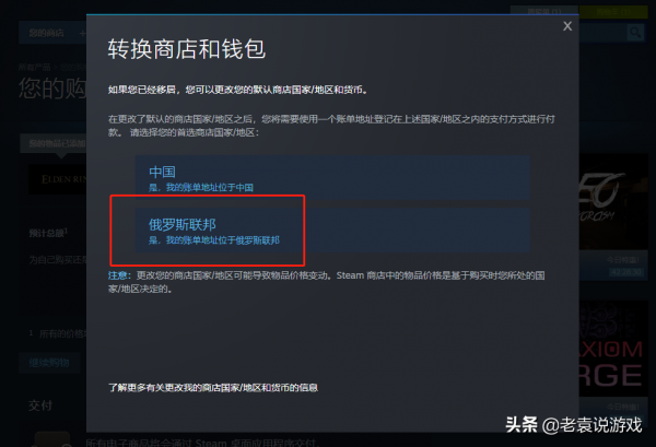 艾爾登法環俄區低價購買教程 艾爾登法環俄區低價購買教程