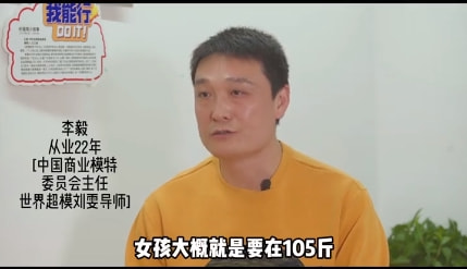 劉雯導師曝模特圈內幕:設計師導演不喜歡女生,連軸轉猝死很正常 劉雯導師曝模特圈內幕:設計師導演不喜歡女生,連軸轉猝死很正常