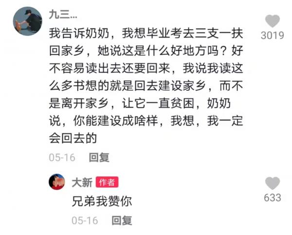 “神筆馬良”尚勤傑：一支畫筆造福整個家鄉，貧困村變身童話王國