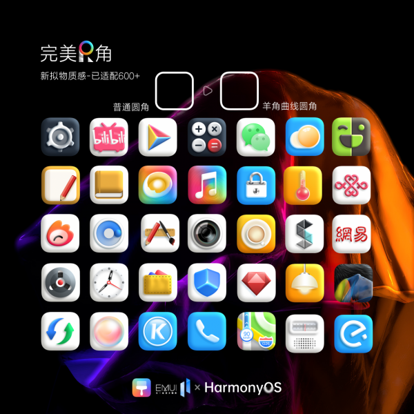 分享一款好看鴻蒙主題