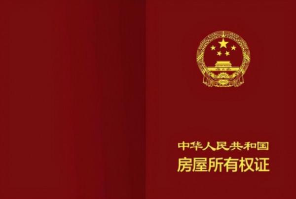 買房之後是不是就能拿到房產證 , 哪些問題需要我們注意的