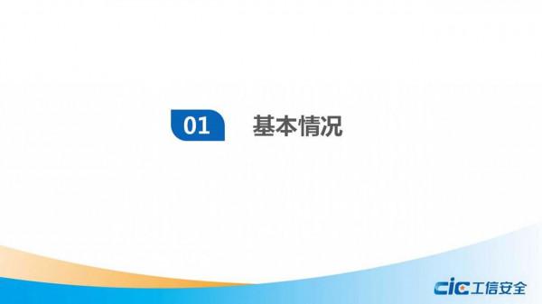 2021年數字經濟半年形勢分析